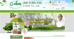 Desktop Screenshot of gherbthailand.com