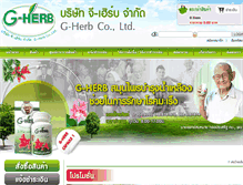 Tablet Screenshot of gherbthailand.com